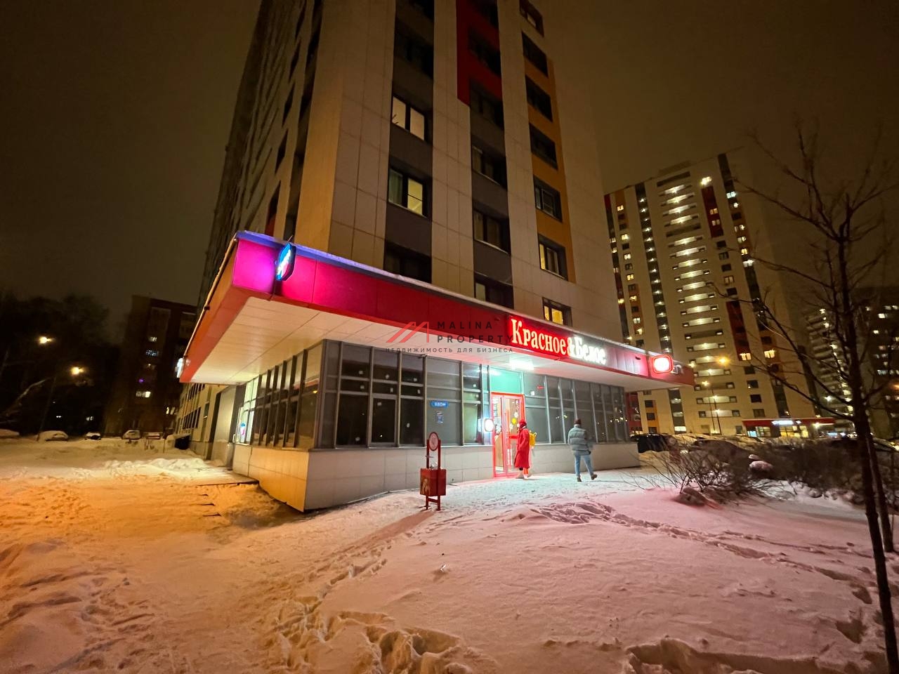 Продажа помещения с сетевыми арендаторами на м. Молодежная