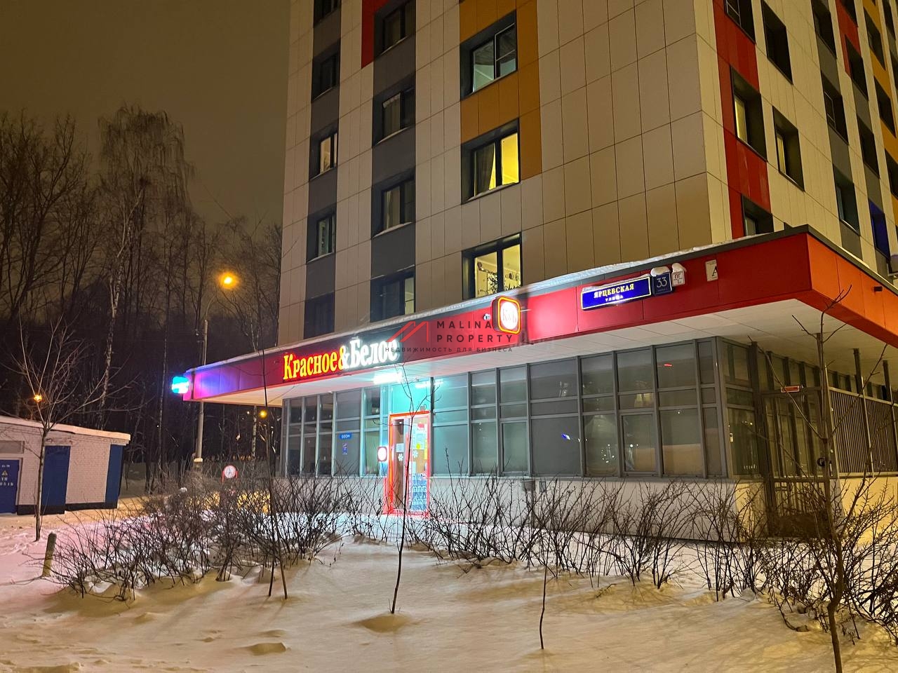 Продажа помещения с сетевыми арендаторами на м. Молодежная