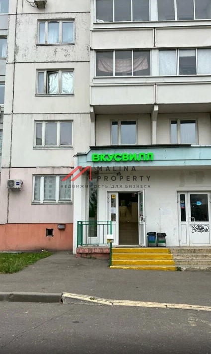 Продажа помещения с арендатором ВкусВилл