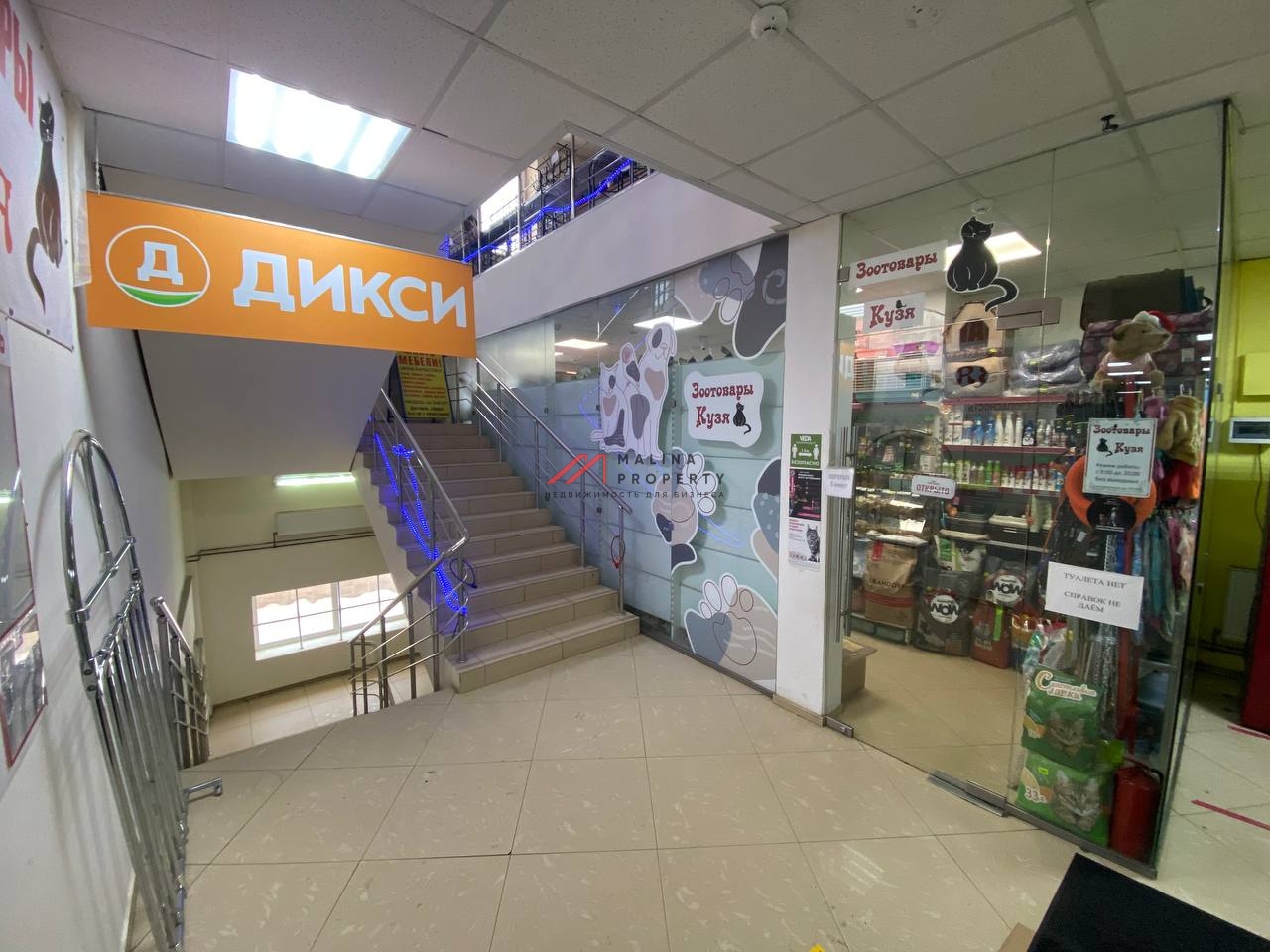 Продажа торгового центра в Голицыно 