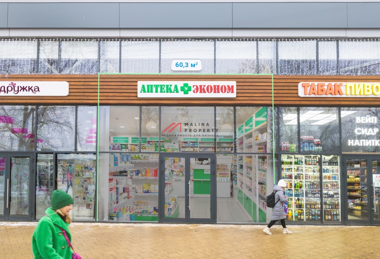 Продажа торгового помещения с арендатором аптека "Мелодия Здоровья!"