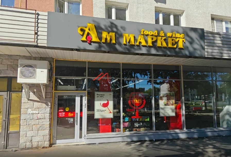 Продажа торгового помещения с сетевыми арендаторами