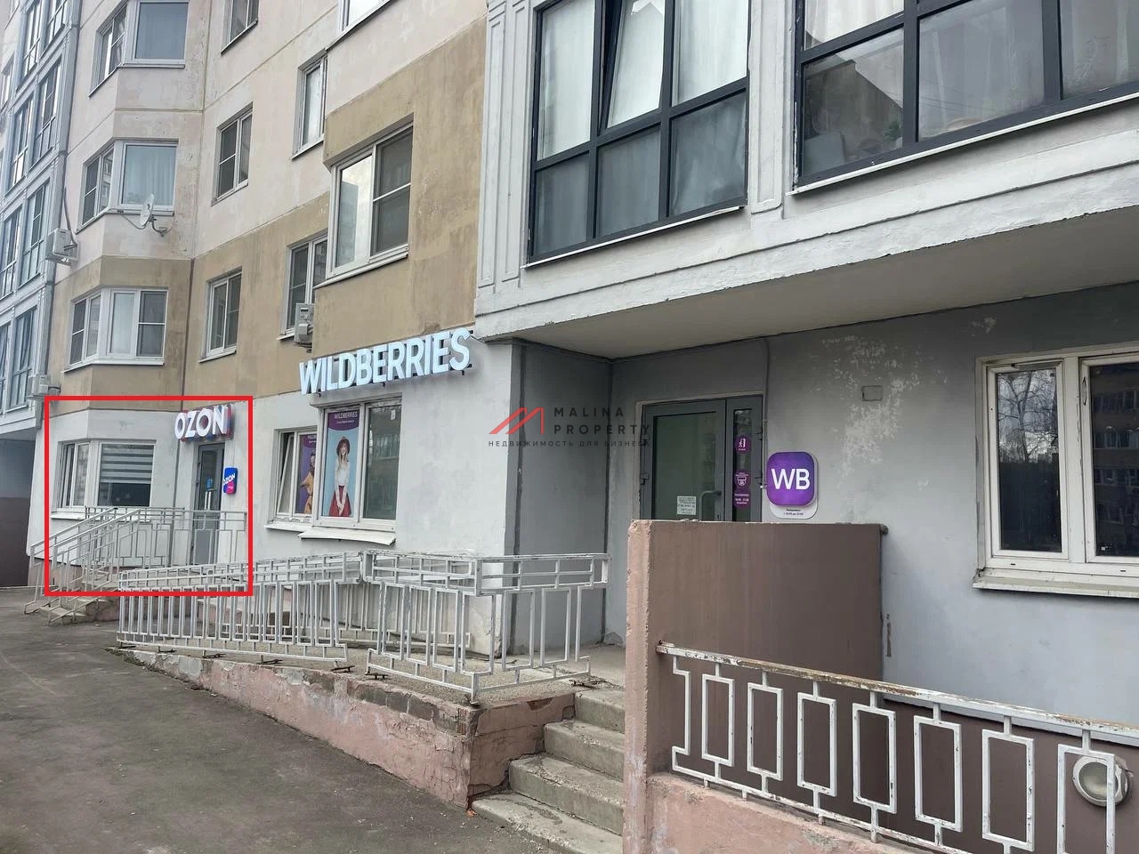 Продажа помещения с арендаторами в Одинцово