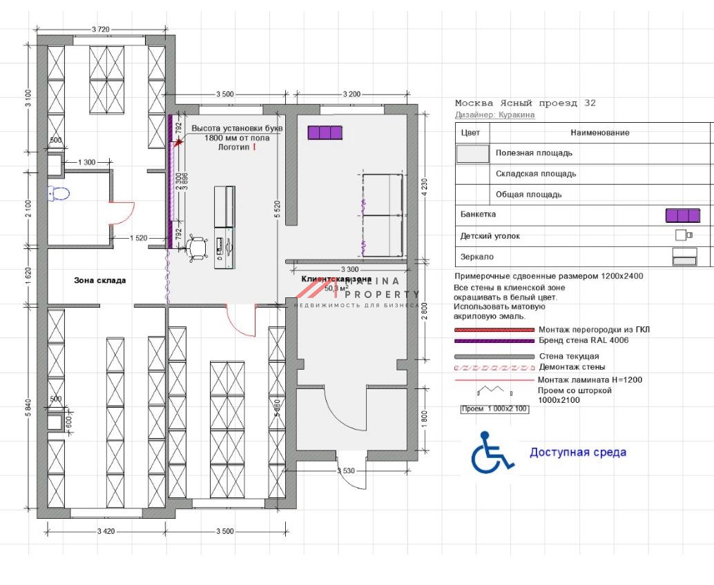 Продажа торгового помещения с арендатором "Wildberries"