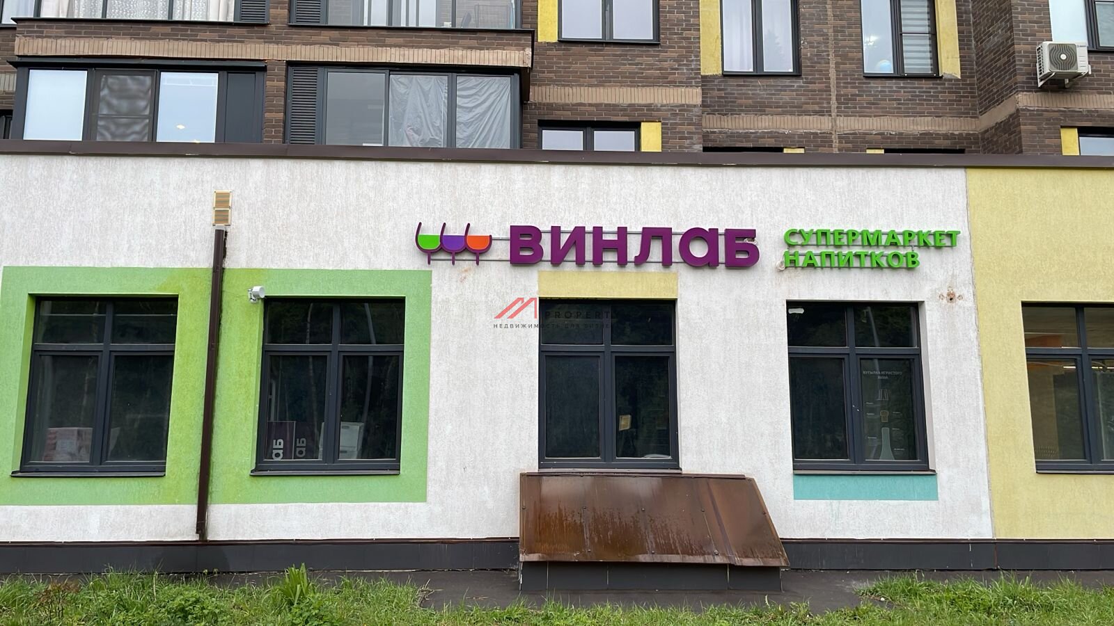 Продажа помещения с сетевыми арендаторами
