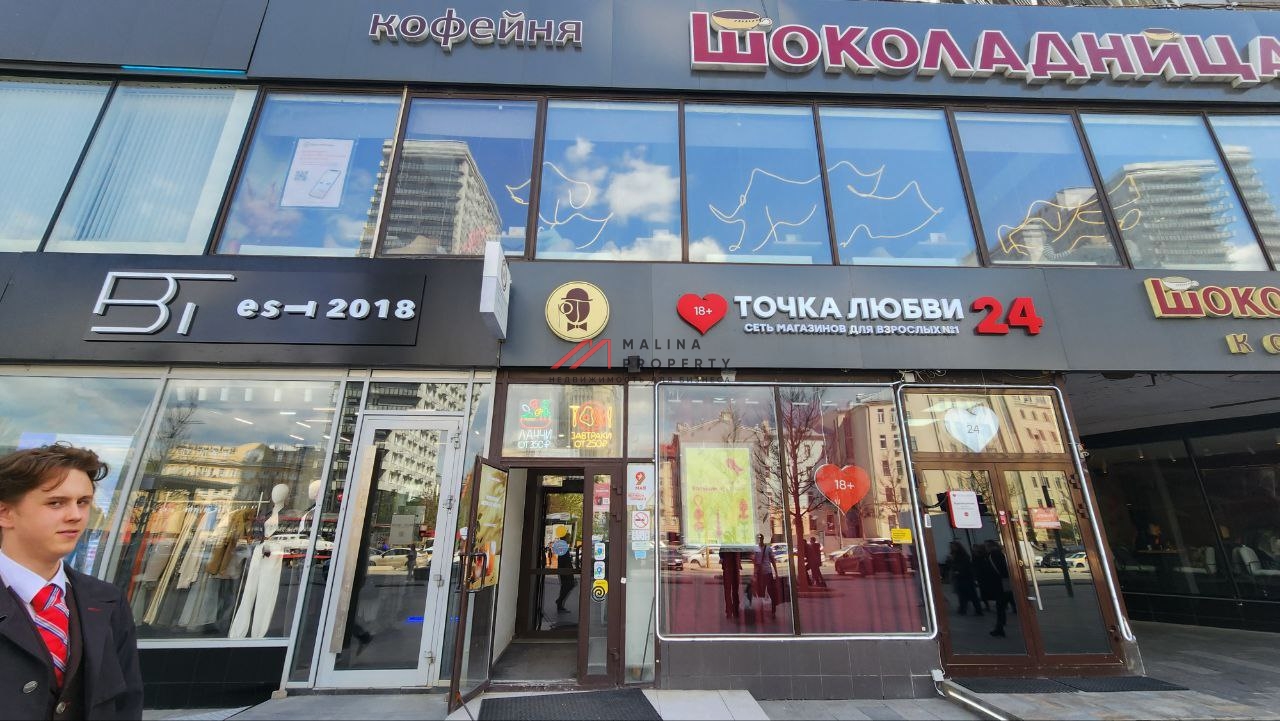 Аренда помещения свободного назначения  на Новом Арбате