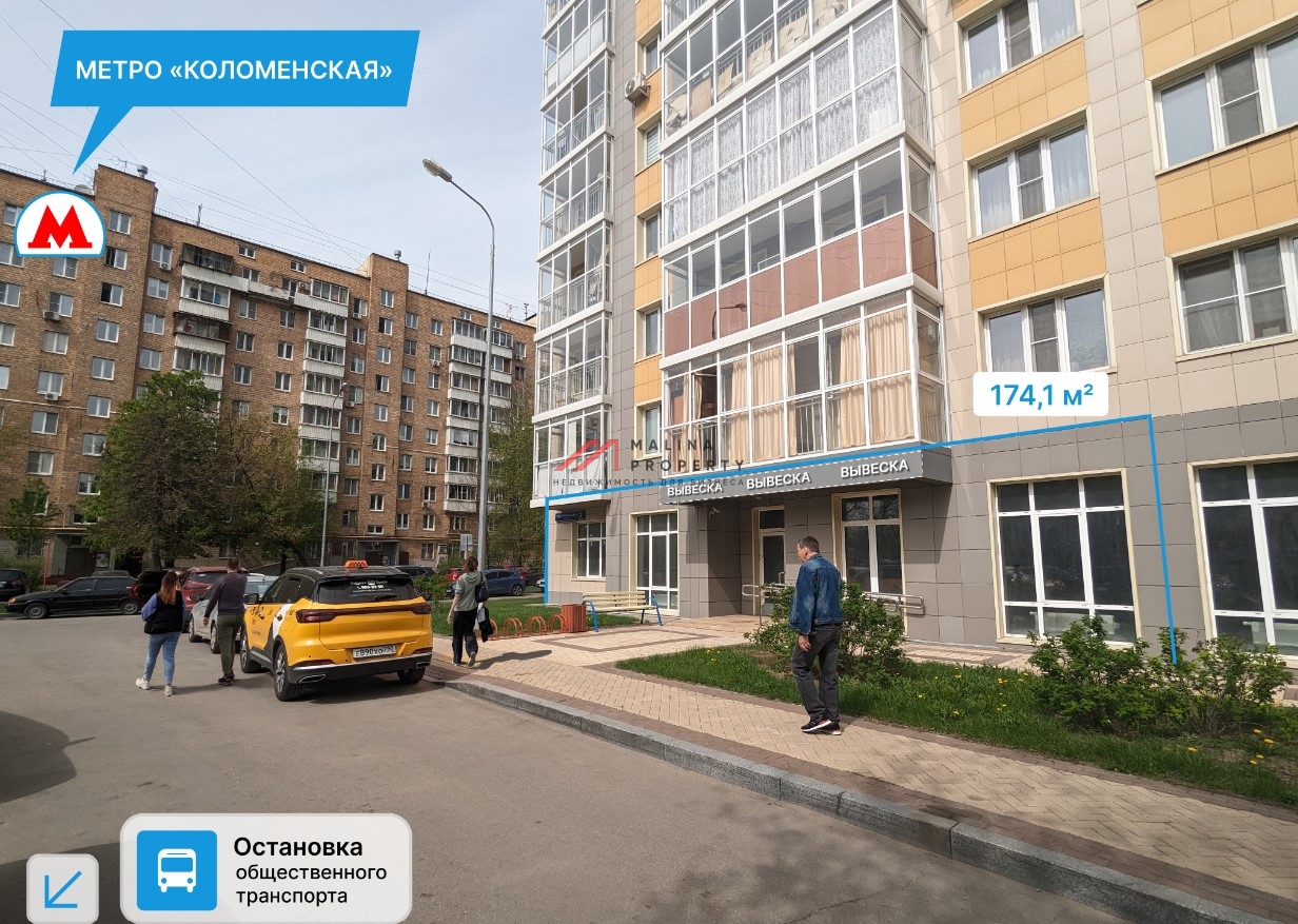 Продажа помещения с арендаторами у метро Коломенская 