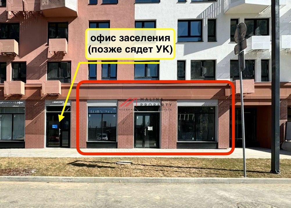 Аренда помещения в Горки Парк