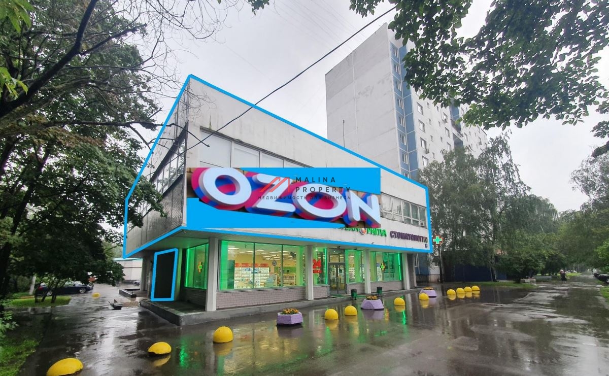 Продажа торгового помещения с арендатором "Ozon Fresh"