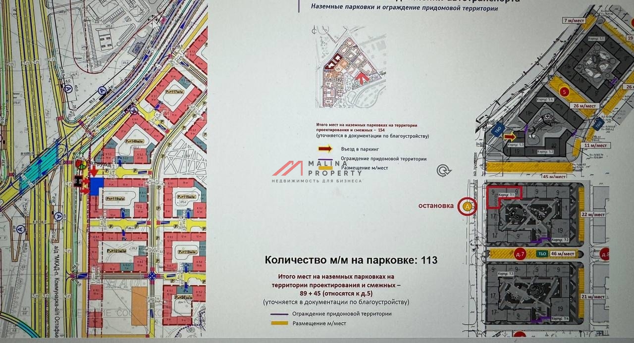 Продажа помещения с супермаркетом Магнит 