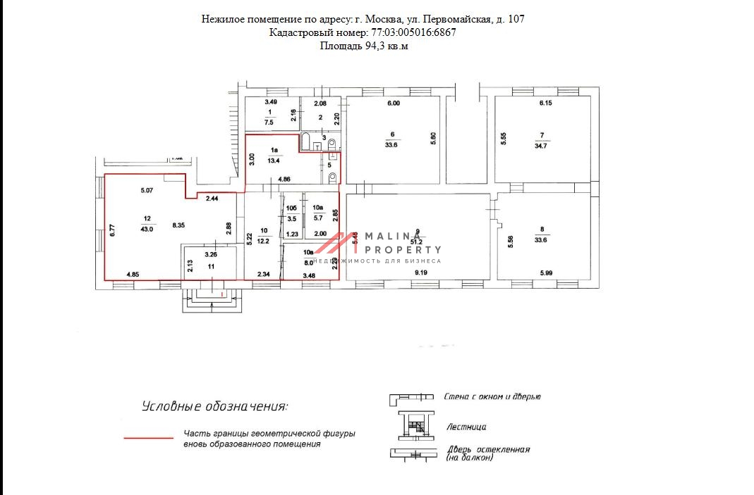 Аренда помещения на Первомайской