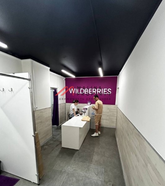 Продажа помещения с арендатором Wildberries