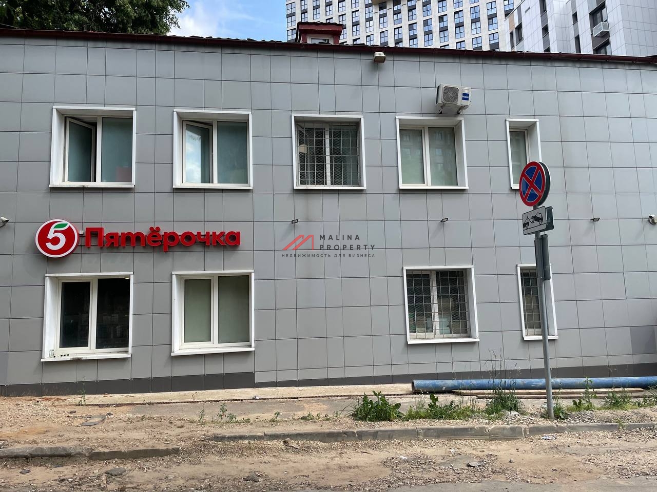 Торговое здание с супермаркетом Пятёрочка