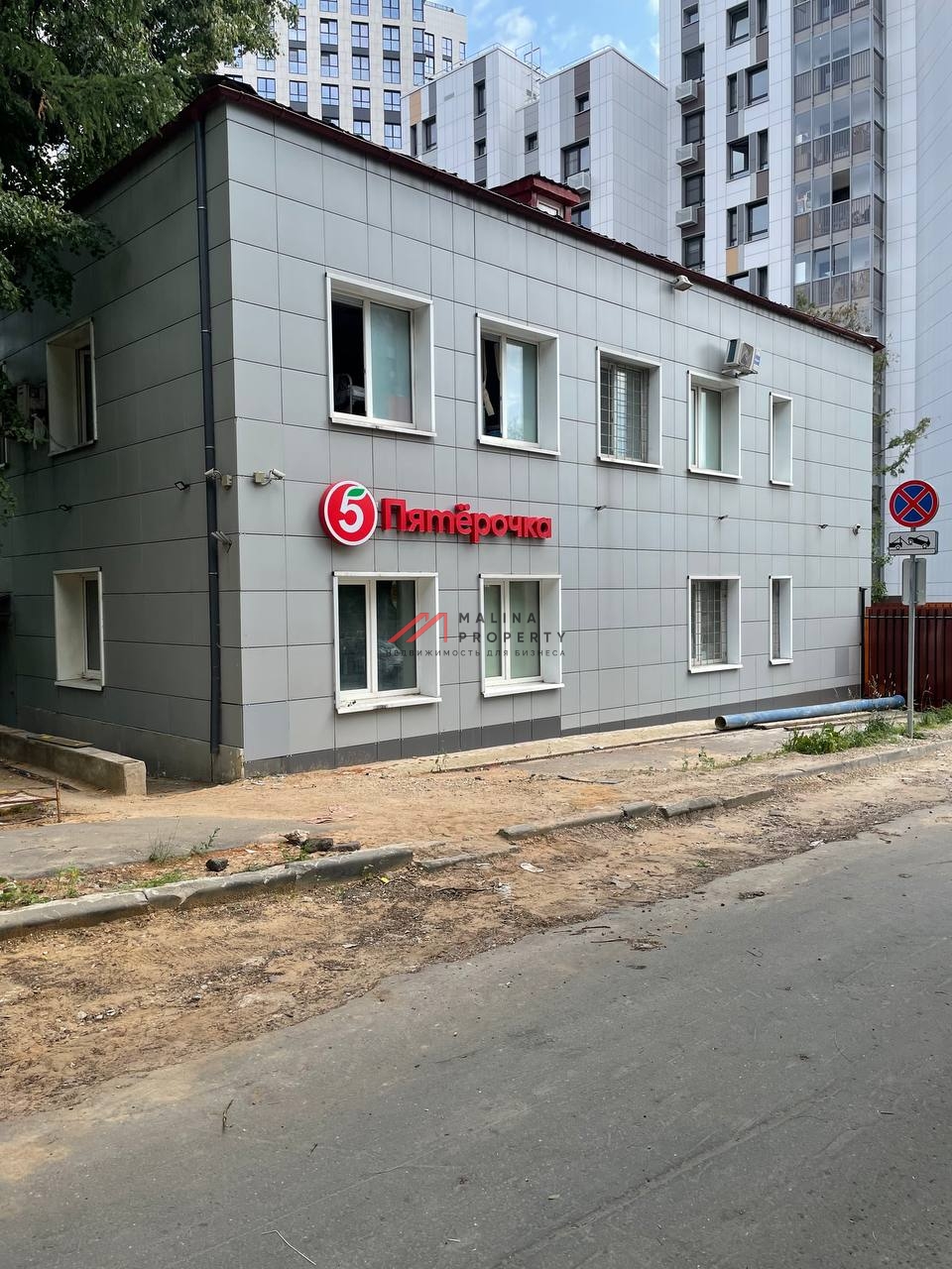 Торговое здание с супермаркетом Пятёрочка