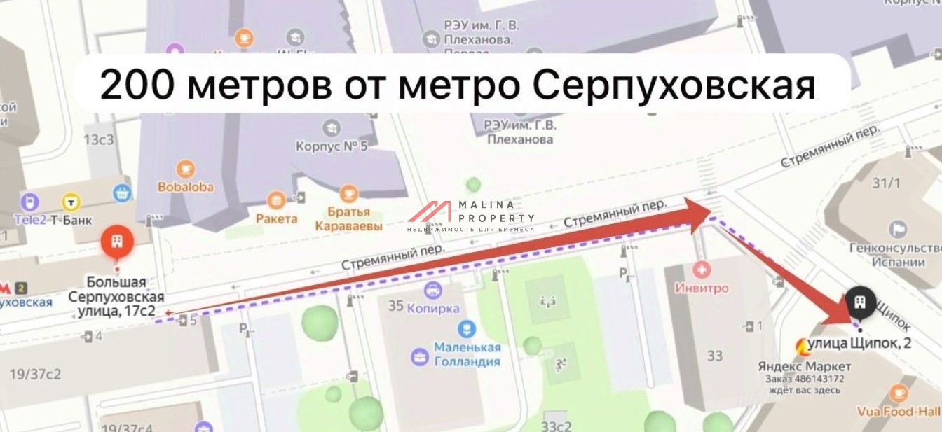 Аренда помещения рядом с метро Серпуховская