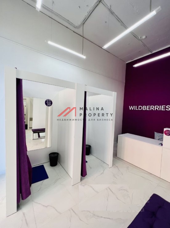 Продажа с арендатором "Wildberries" в ЖК «Люберцы»