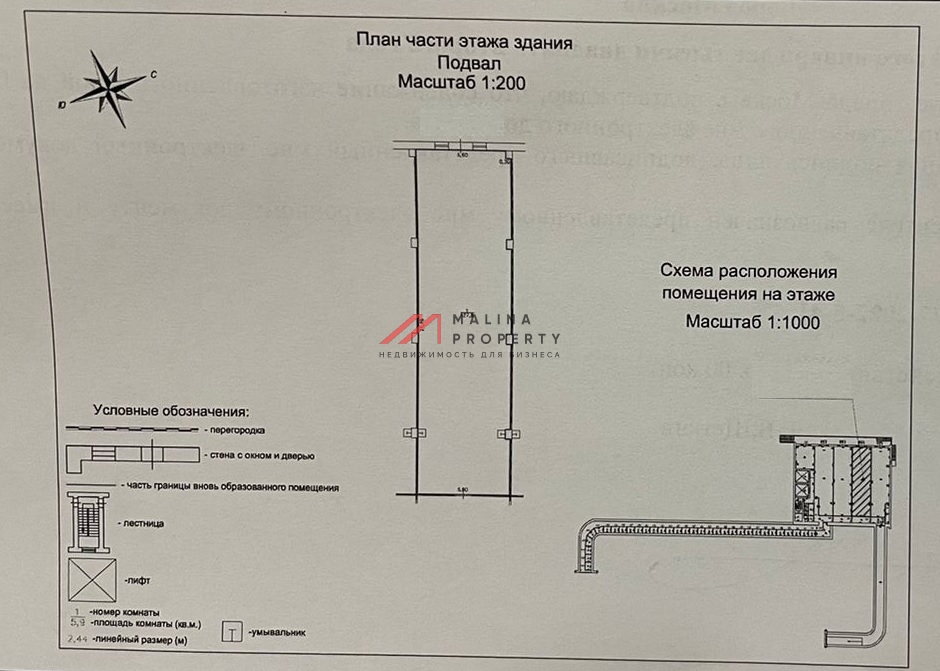 Продажа помещения с арендатором Красное и Белое на Хорошевском шоссе