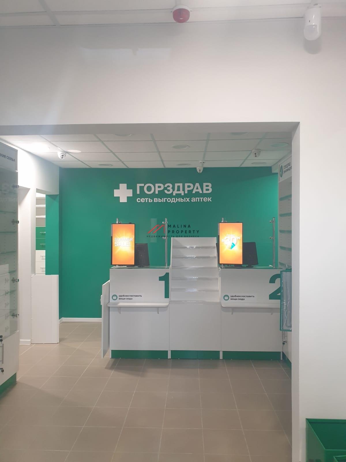 Продажа помещение с арендатором аптека "Горздрав"