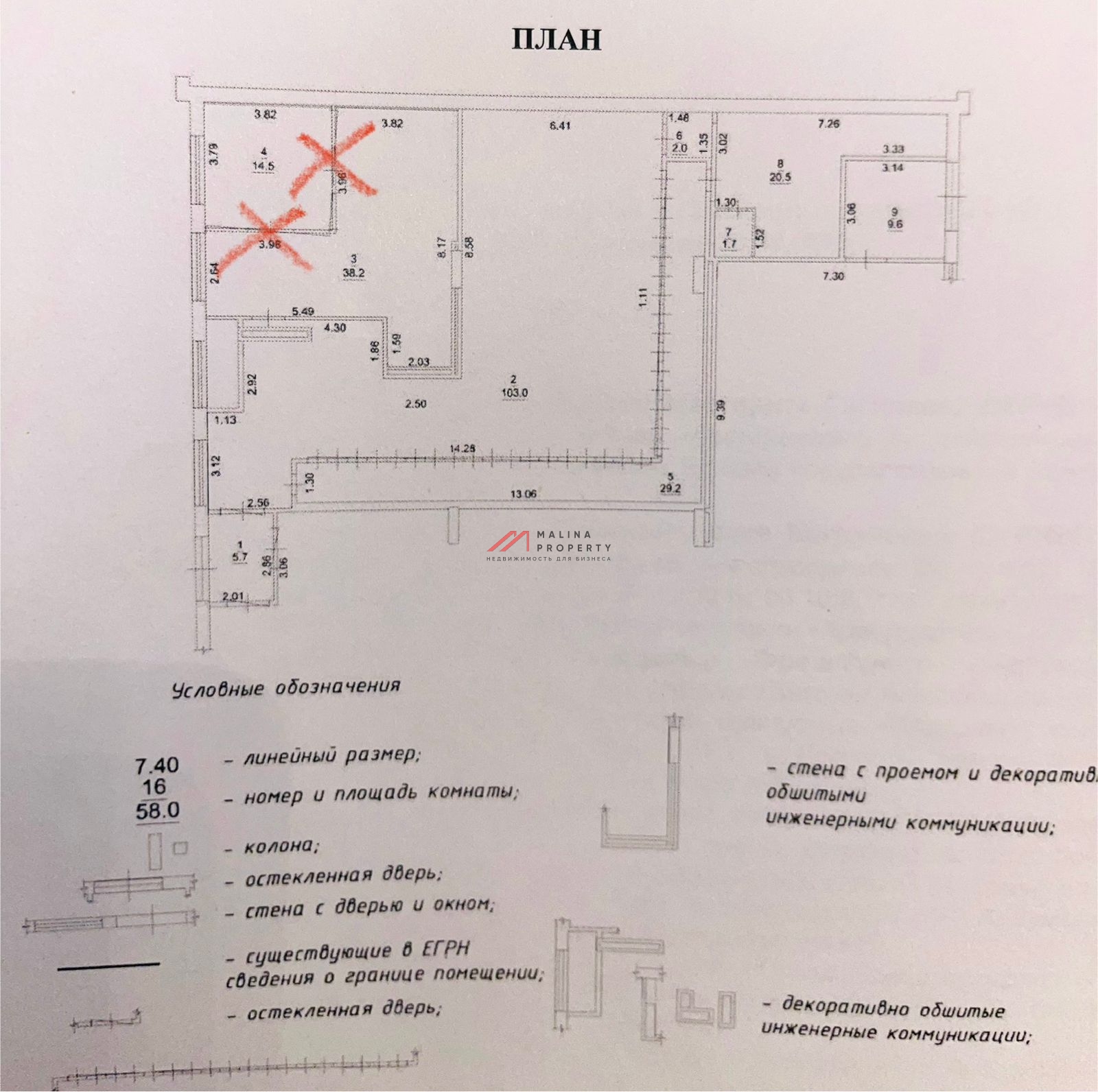 Аренда торгового помещения  на Рязанском проспекте