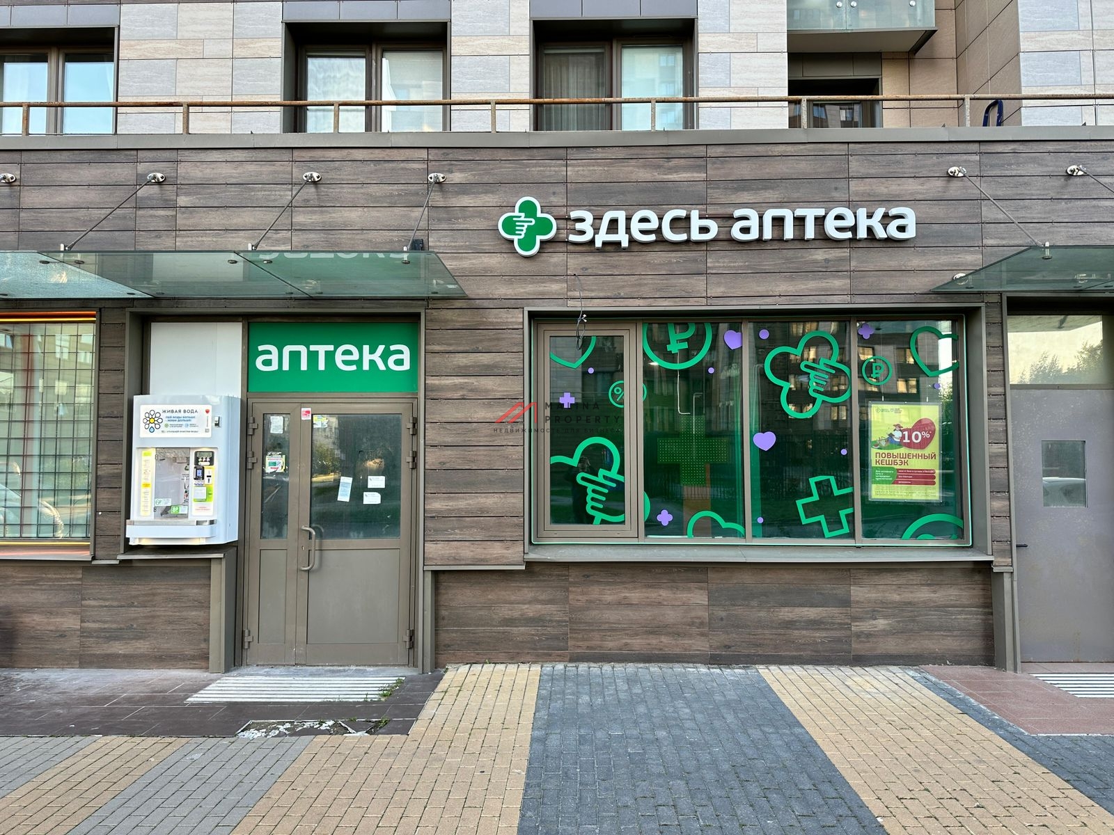 Продажа помещения с арендатором "Здесь Аптека"