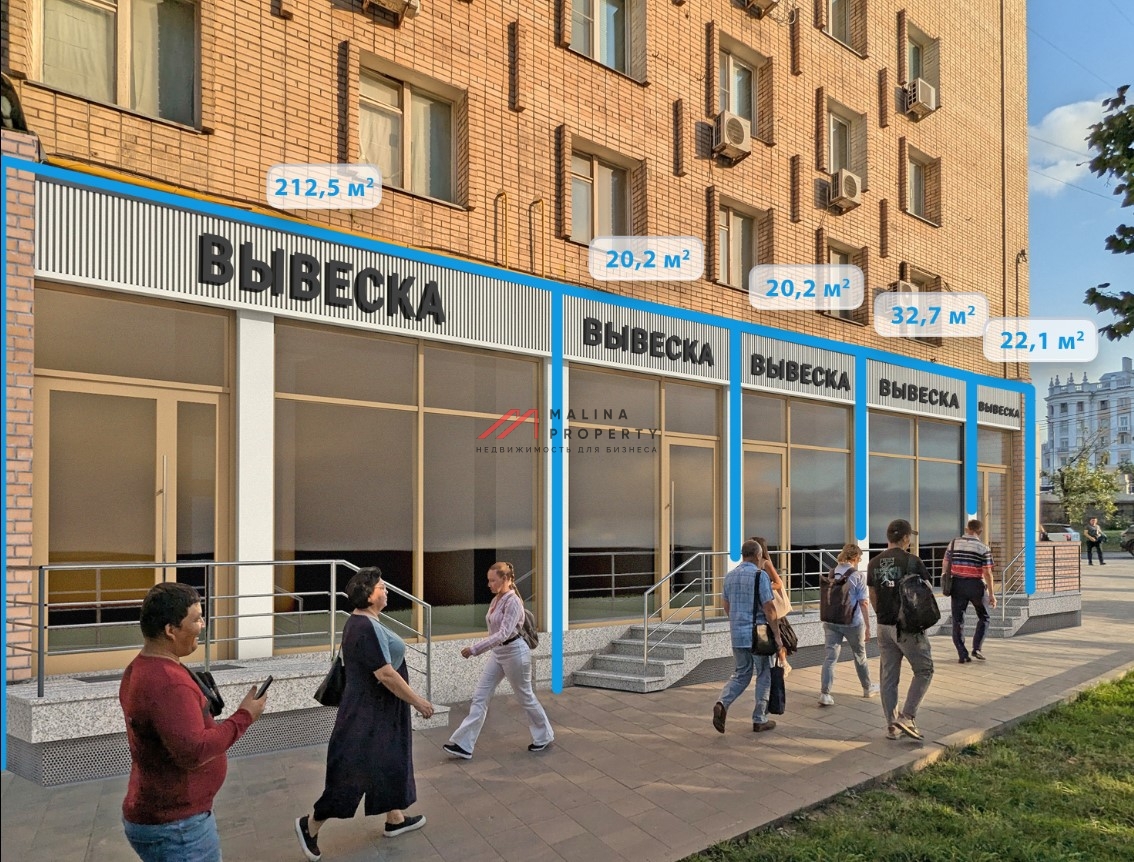 Продажа торгового помещения у метро Белорусская