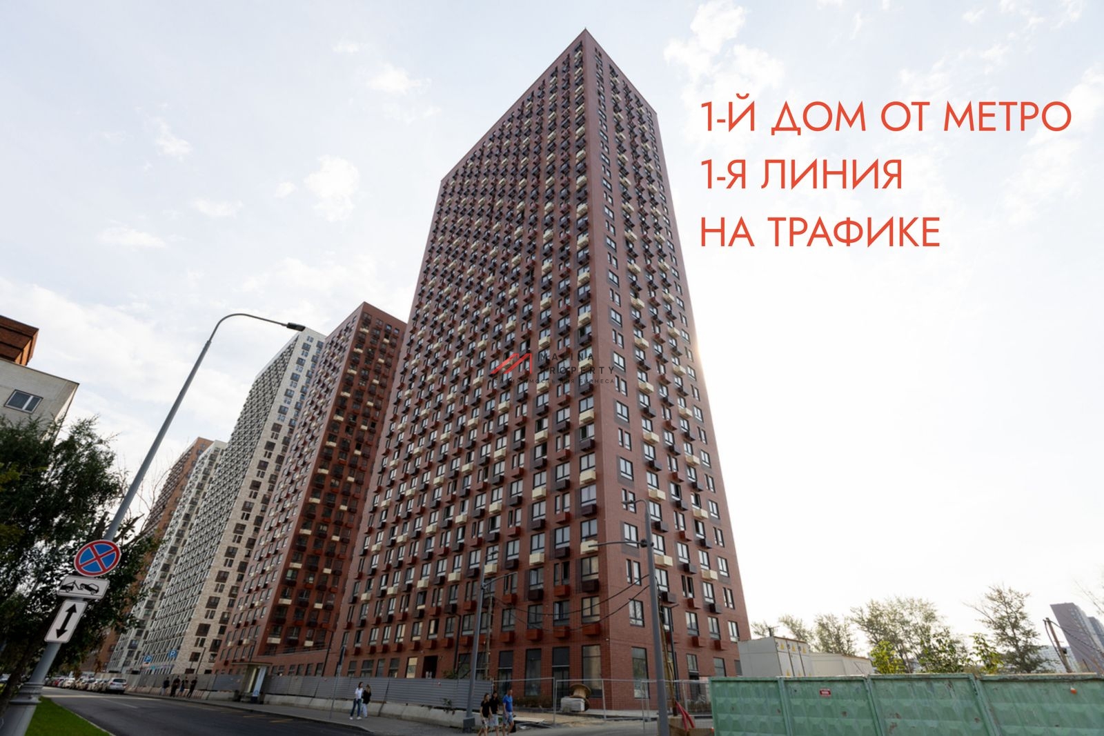 Продажа помещения на трафике у метро