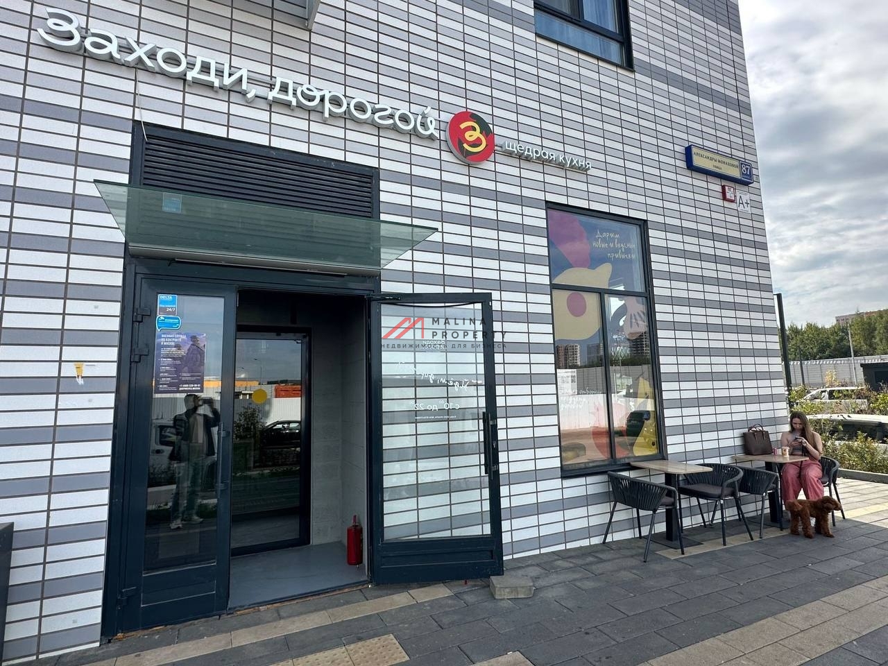 Продажа торгового помещения в ЖК "Бунинские Луга"