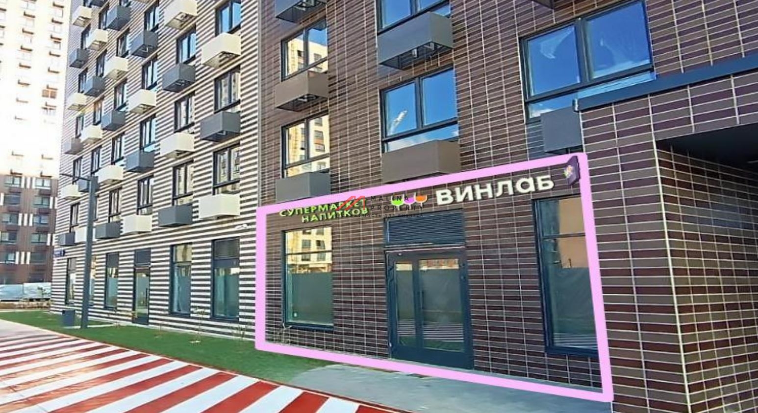 Продажа торгового помещения с алкомаркетом "Винлаб"  