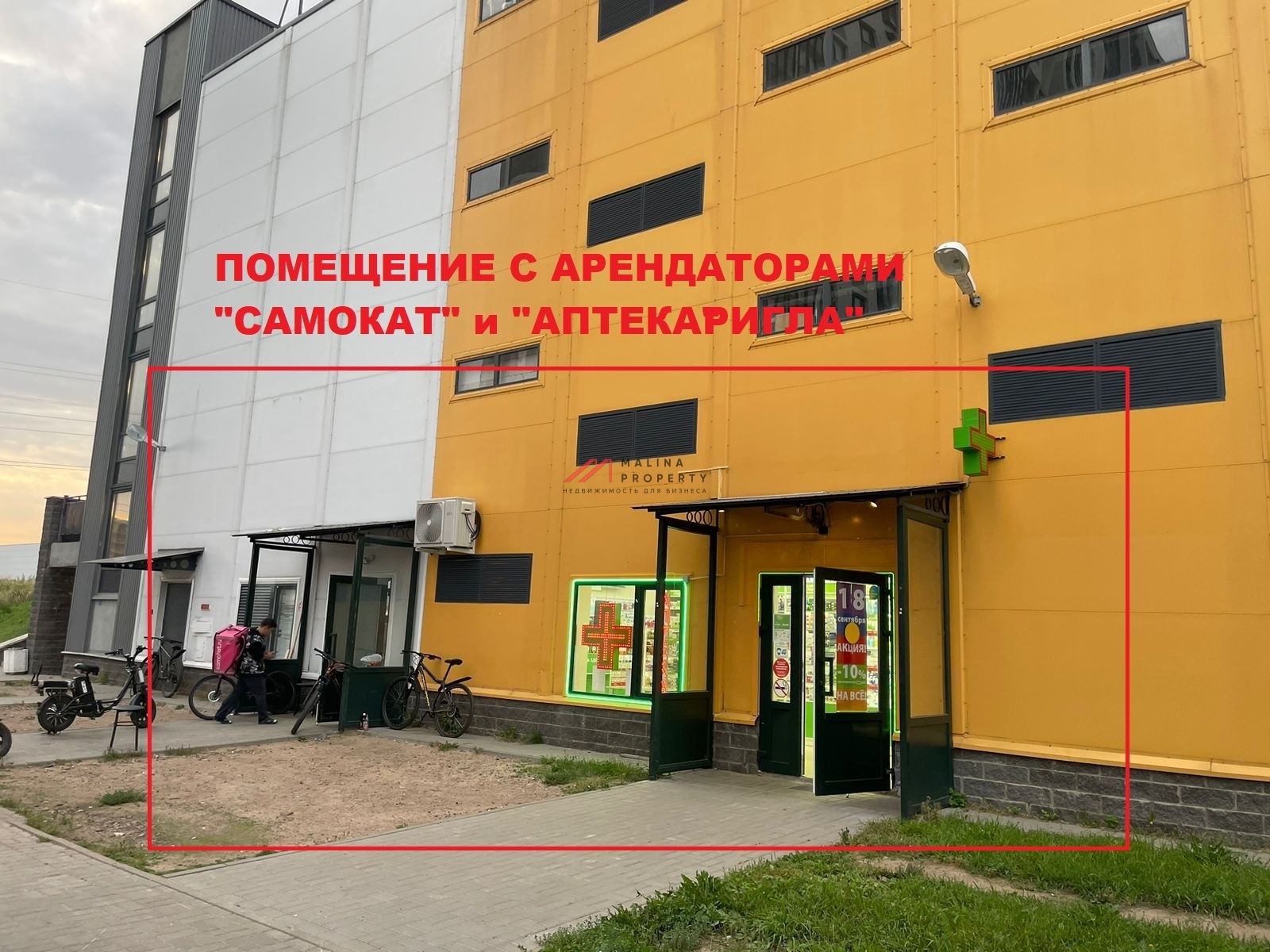 Продажа торгового помещения с арендаторами "Ригла" и "Самокат" в ЖК "Шуваловский" г. Санкт-Петербург"