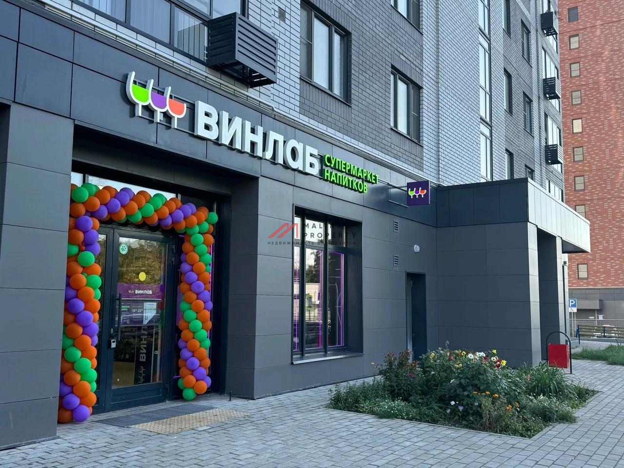 Продажа торгового помещения с магазином "ВинЛаб"