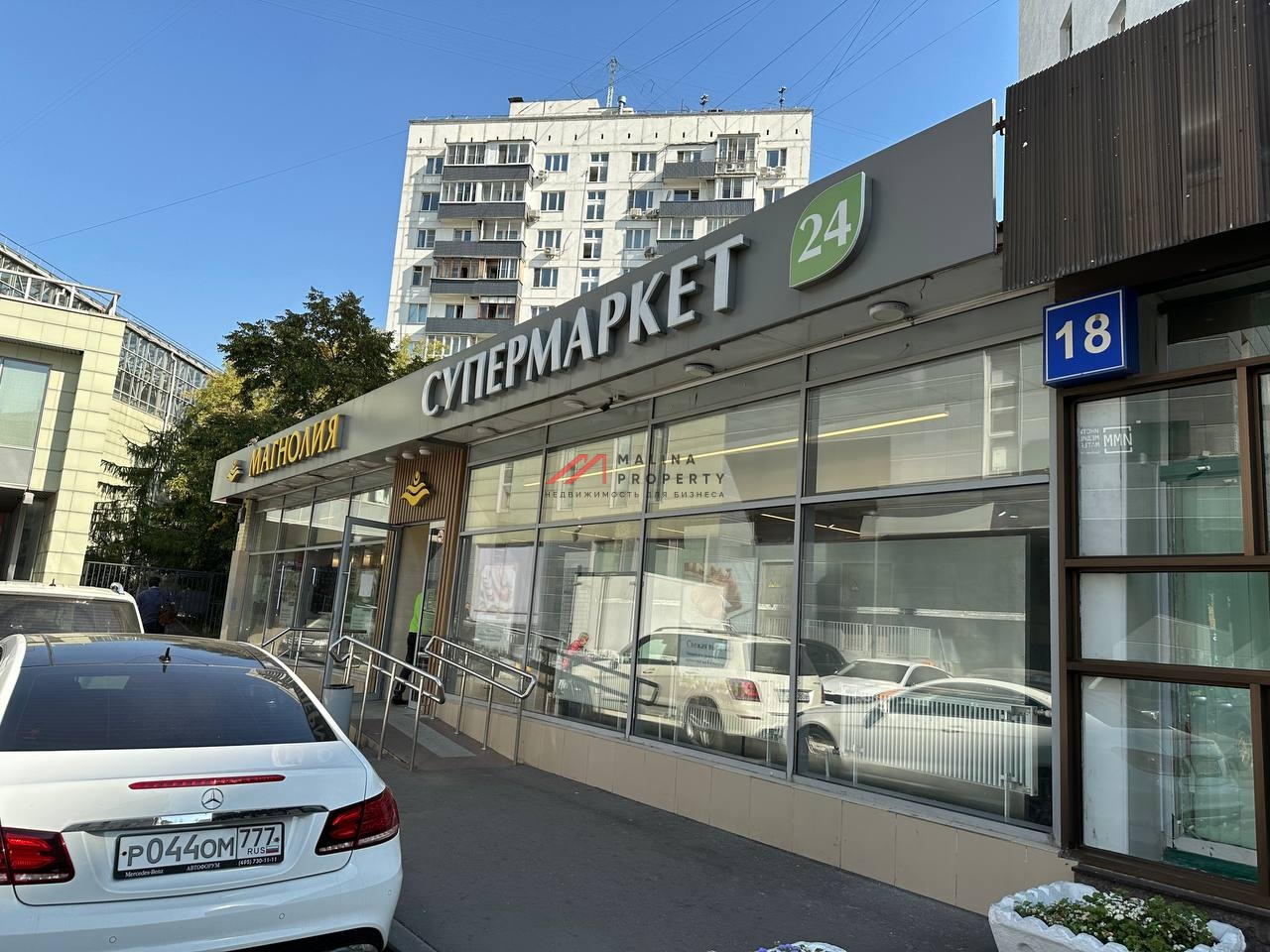 Продажа помещения с Магнолией