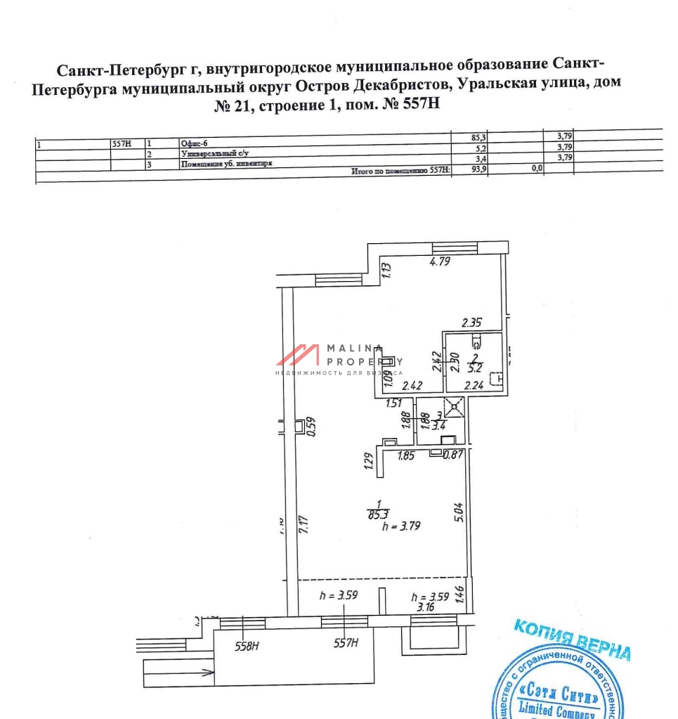 Продажа торгового помещения в ЖК "Эмеральд на Малой Неве" г. Санкт-Петербург