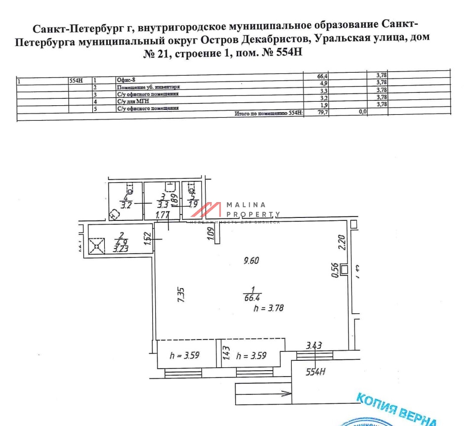 Продажа торгового помещения в ЖК "Эмеральд на Малой Неве" г. Санкт-Петербург