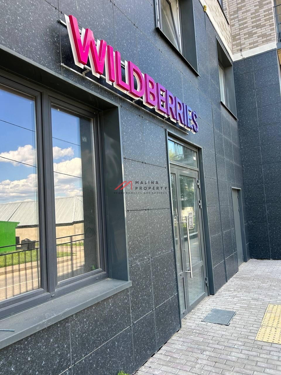 Продажа помещения с "Wildberries" в ЖК Зеленый квартет