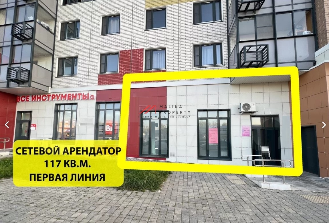 Продажа коммерческого помещения с арендатором фитнес