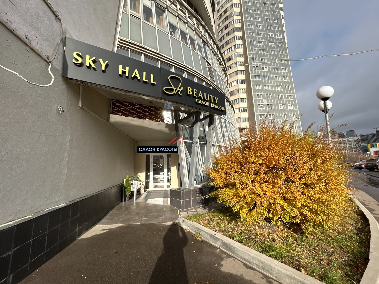 Продажа помещения с арендаторами на Ходынском бульваре