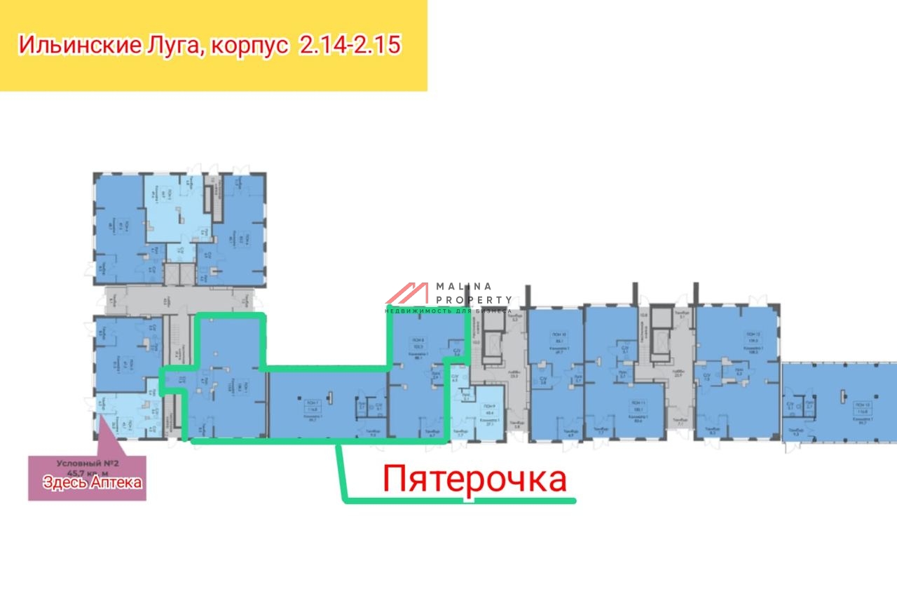 Продажа помещения с арендатором ЗдесьАптека в ЖК "Ильинские Луга"