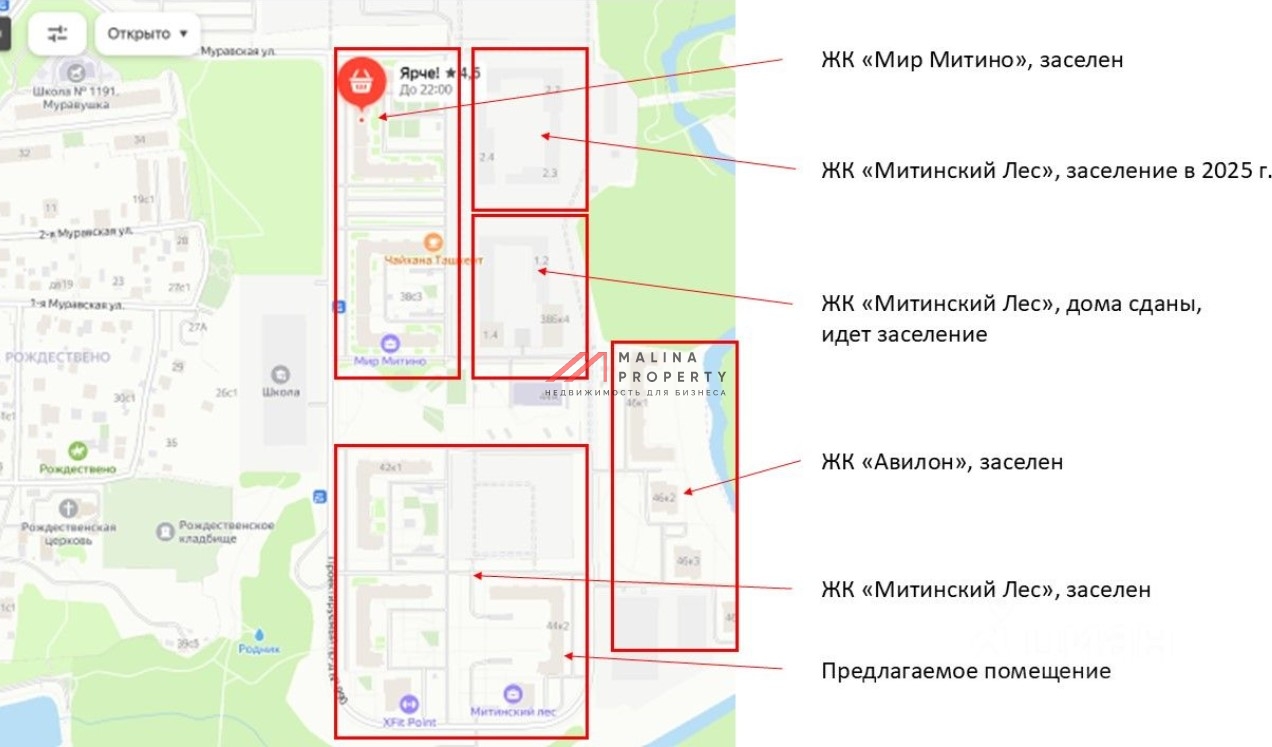 Продажа торгового помещения в ЖК Митинский лес