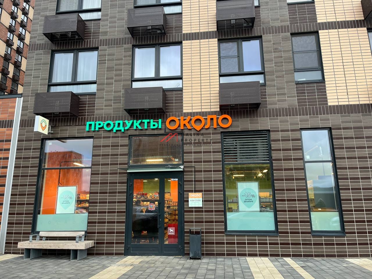 Продажа помещения с арендатором магазин "ОКОЛО"