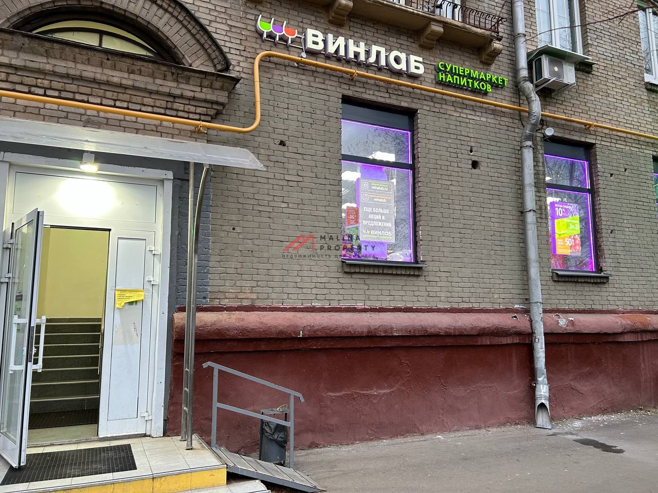 Продажа торгового помещения с арендаторам Винлаб