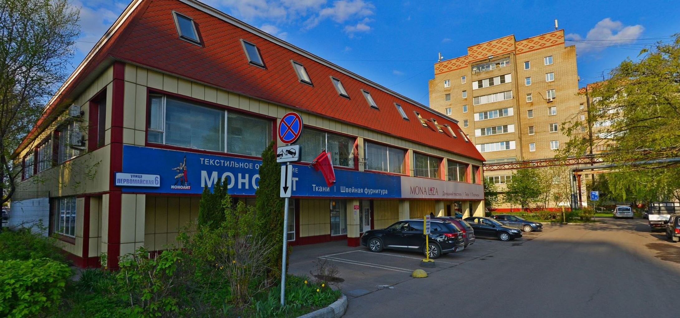 Продажа торгового здания с арендаторами в г. Щербинка