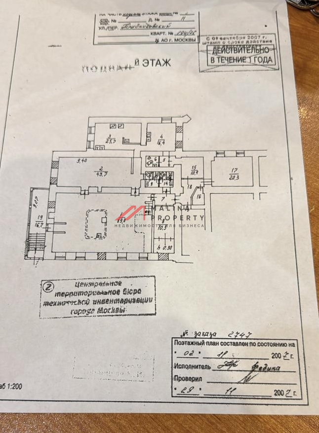 Продажа помещения в районе Арбата 