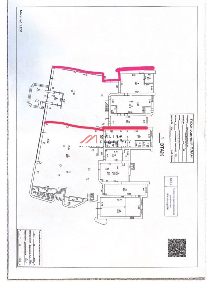 Аренда нежилого помещения на Большой Грузинской