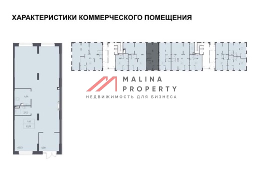 Аренда торгового помещения в ЖК "Прибрежный Парк"