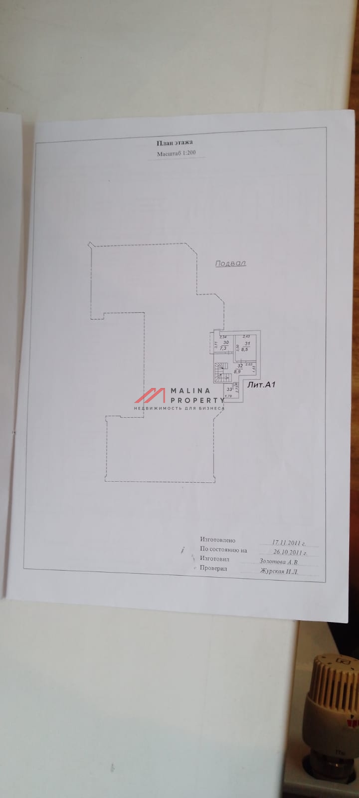 Продажа коммерческого помещения в г. Химки