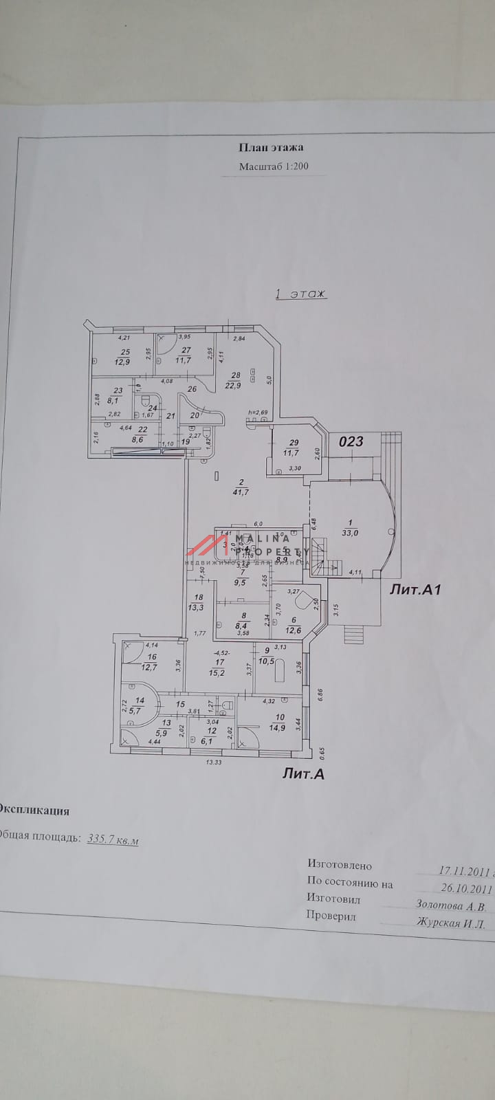 Продажа коммерческого помещения в г. Химки