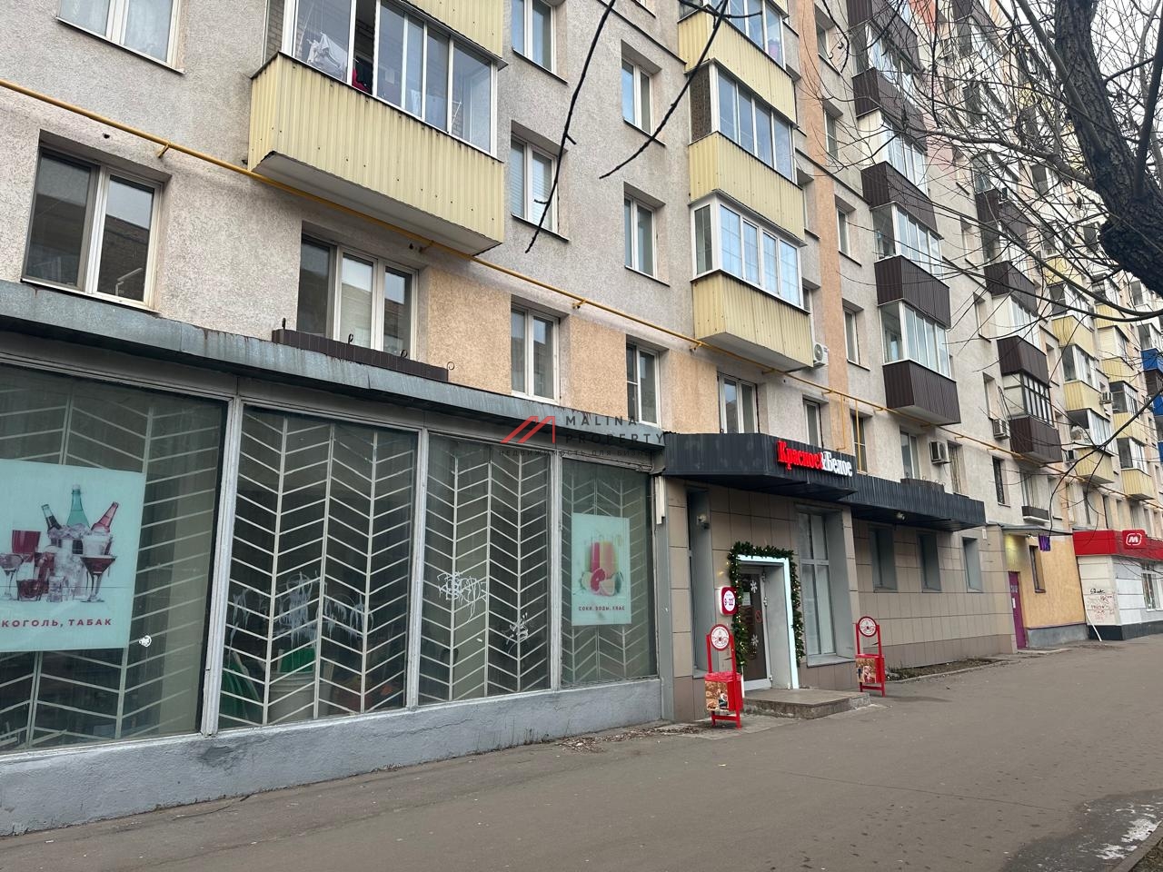 Продажа торгового помещения с арендатором "Красное и Белое"