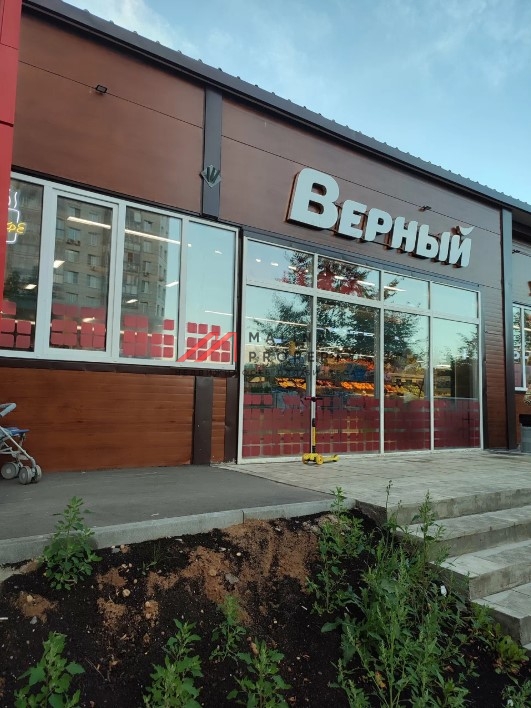 Продажа торгового здания с арендатором "Верный" 