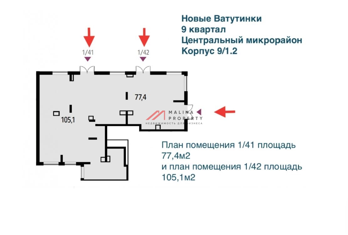 Аренда торгового помещения в ЖК "Новые Ватутинки Центральный"