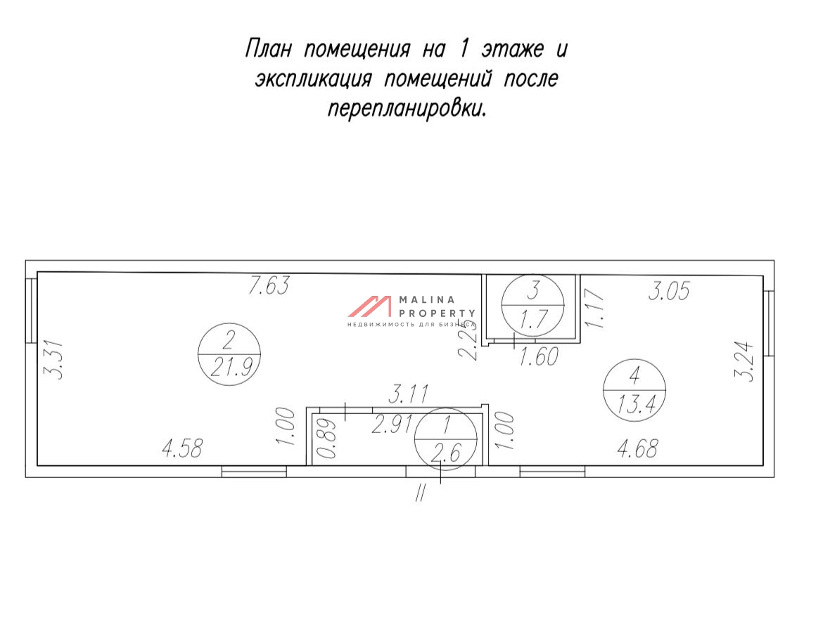 Продажа торгового помещения с аптекой 